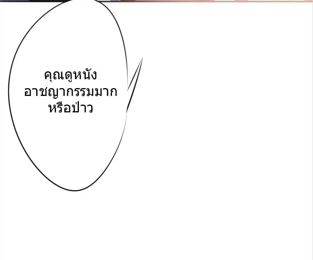 Strongest Worker ตอนที่ 15 หน้า 42