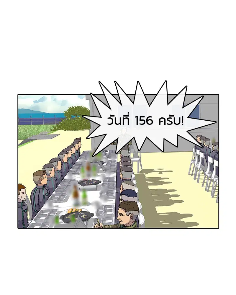 Kitchen Soldier ตอนที่ 13 หน้า 49