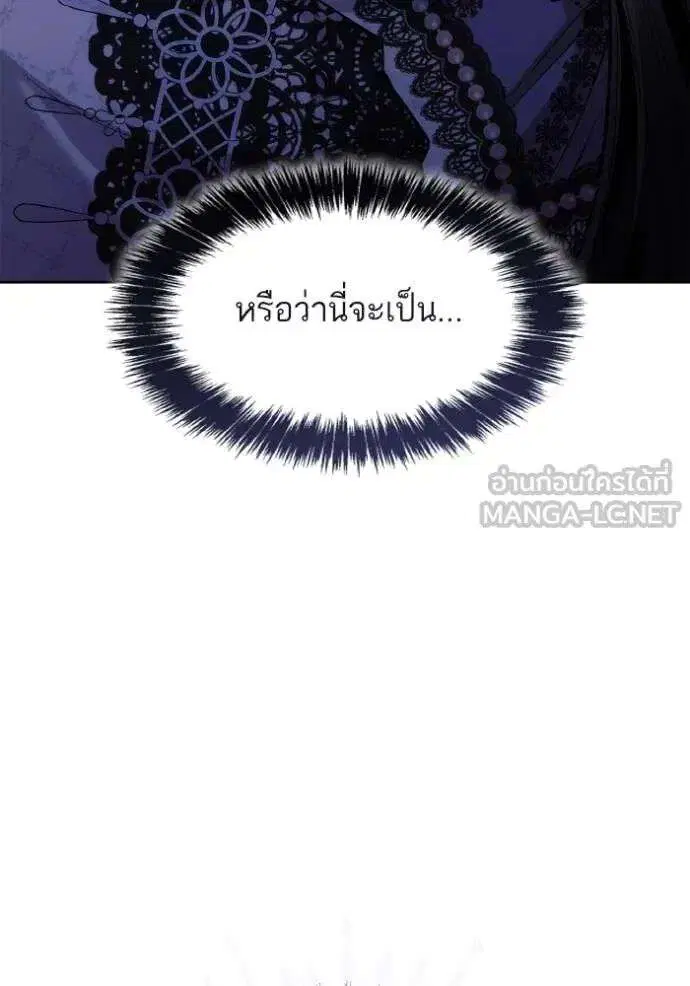 Sister I Am the Queen in This Life ตอนที่ 124 หน้า 78