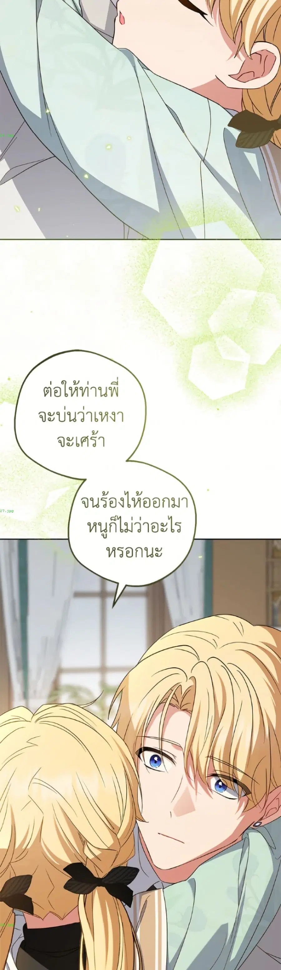 The Villainess Is Shy In Receiving Love – นางร้ายขี้อายเมื่อได้รับความรัก ตอนที่ 108 หน้า 12