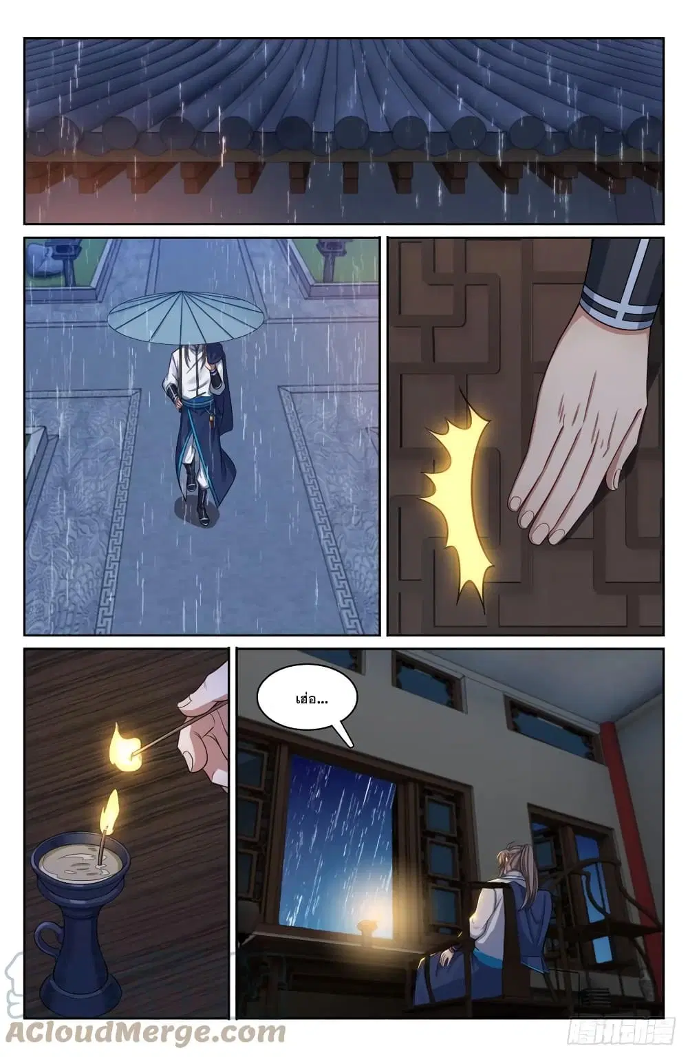 Nightwatcher ตอนที่ 145 หน้า 19