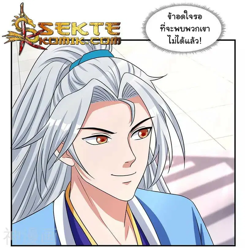 Reborn 80,000 years ตอนที่ 13 หน้า 22