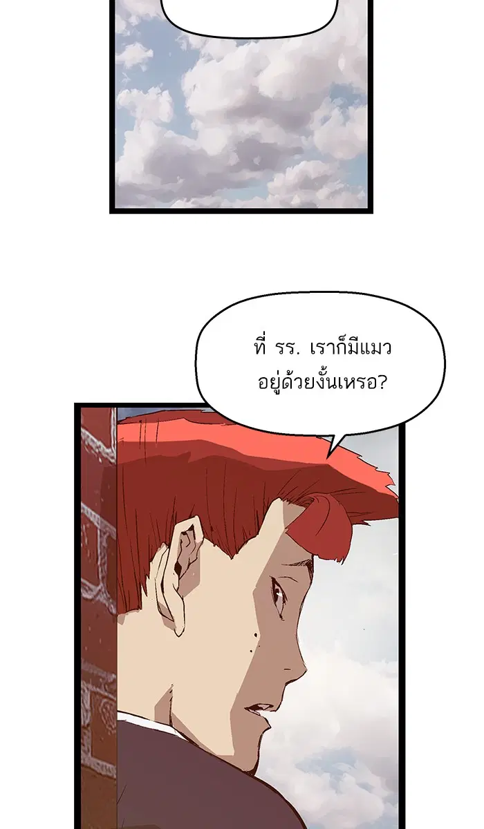 Weak Hero ตอนที่ 76 หน้า 32