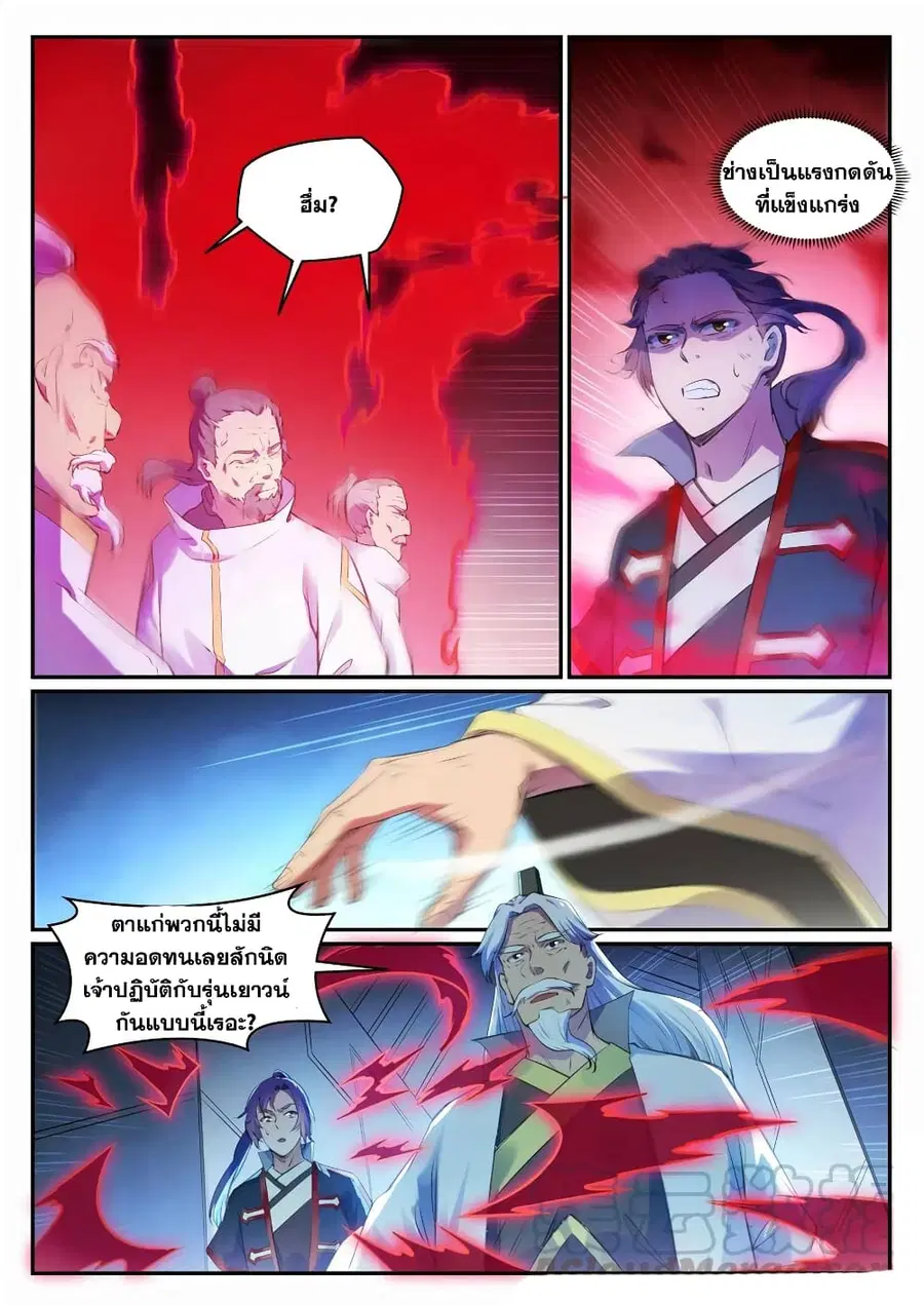 Bailian Chengshen ตอนที่ 694 หน้า 7
