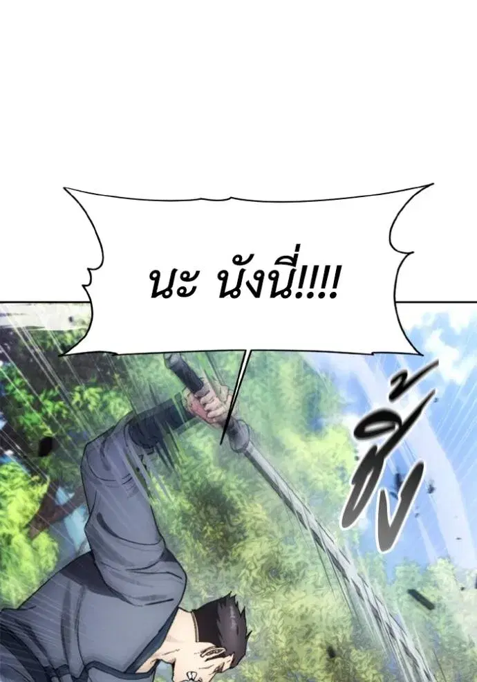 How to Live as a Villain ตอนที่ 155 หน้า 17