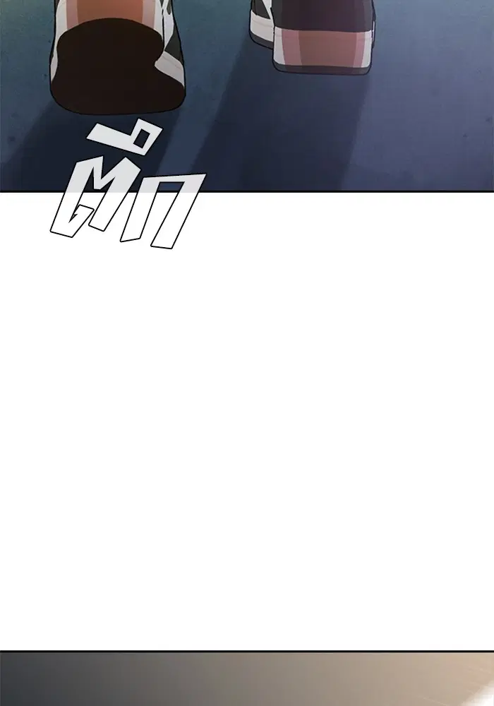 Random Chat ตอนที่ 270 หน้า 75