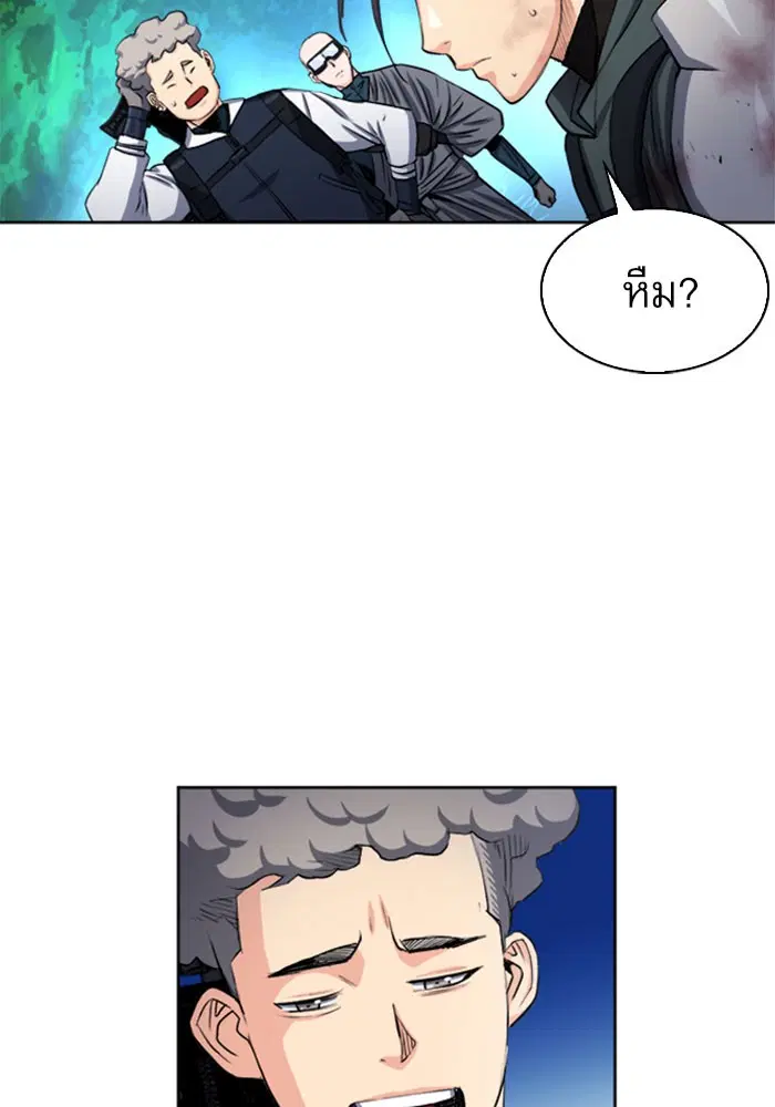 Seoul Station Druid ตอนที่ 46 หน้า 127