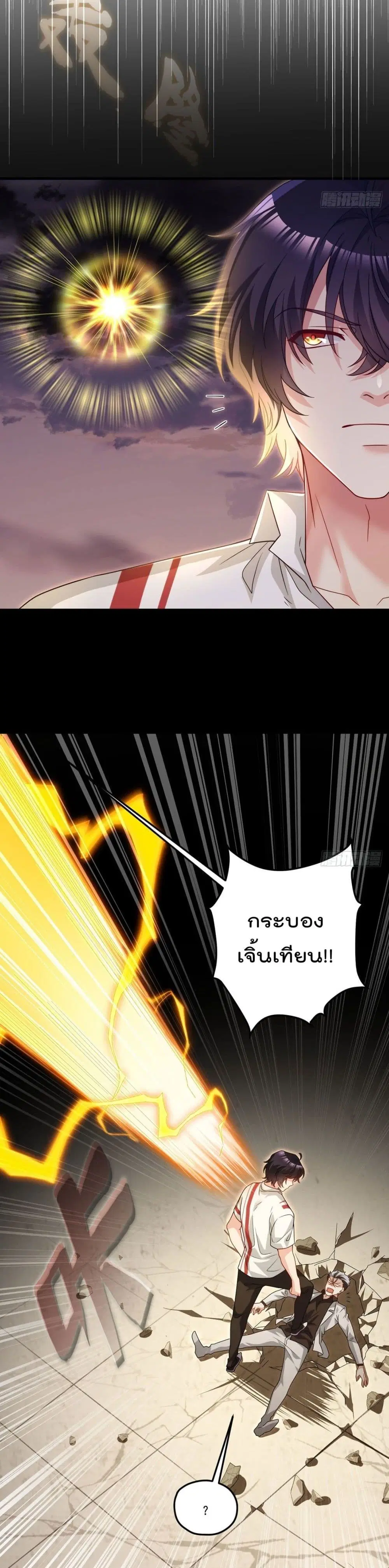 The Immortal Emperor Luo Wuji Has Returned ตอนที่ 129 หน้า 8