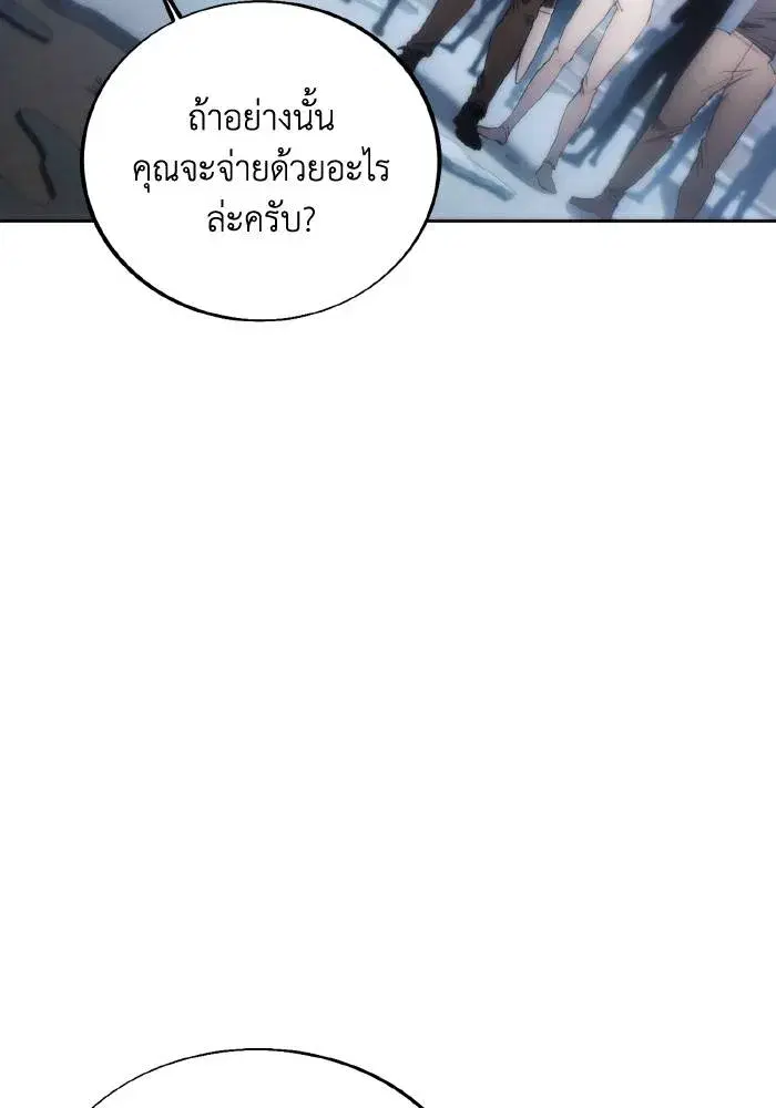 How to Live as a Villain ตอนที่ 79 หน้า 89
