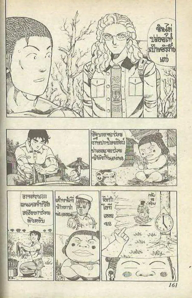 Shin Jungle no Ouja Tar-chan ตอนที่ 149 หน้า 9