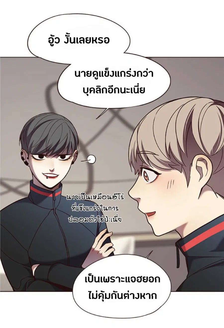 Eleceed ตอนที่ 82 หน้า 30