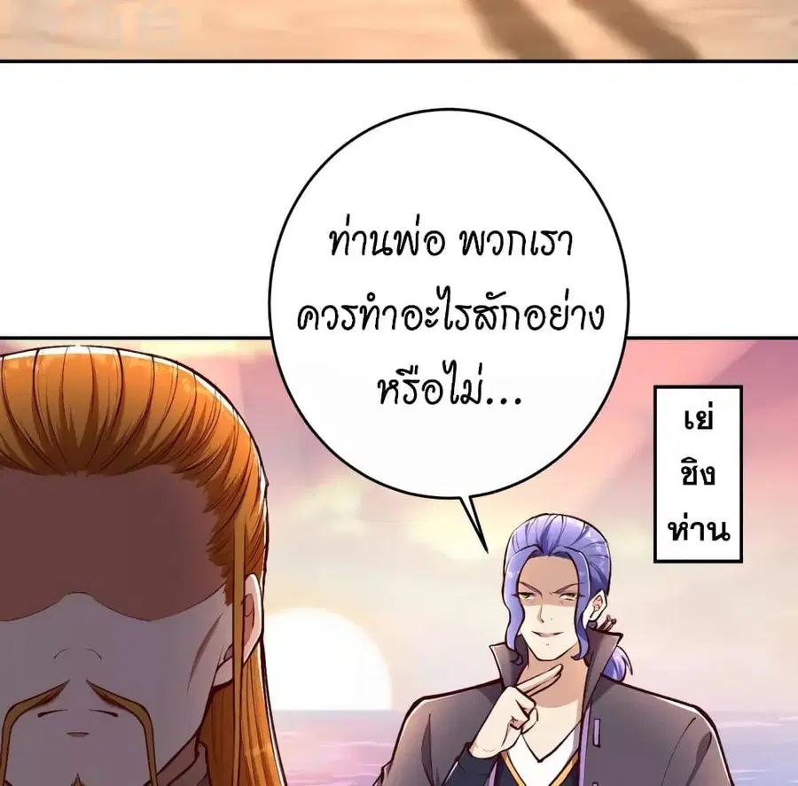 Against the Gods ตอนที่ 447 หน้า 67