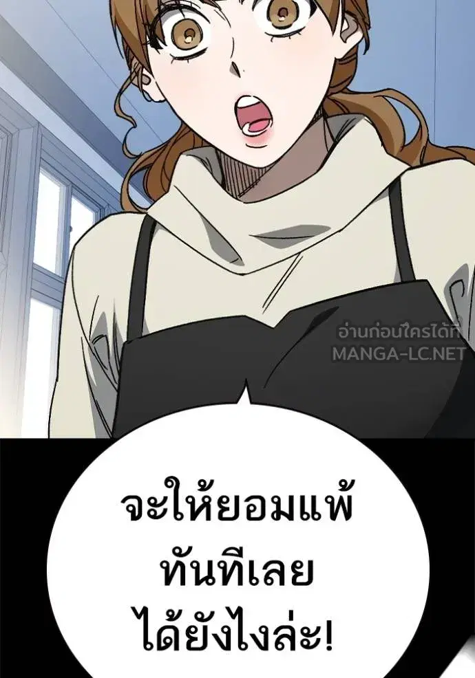 Study Group ตอนที่ 270 หน้า 35