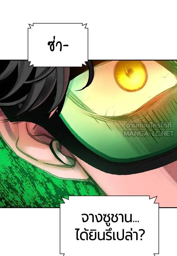 Jungle Juice ตอนที่ 149 หน้า 159