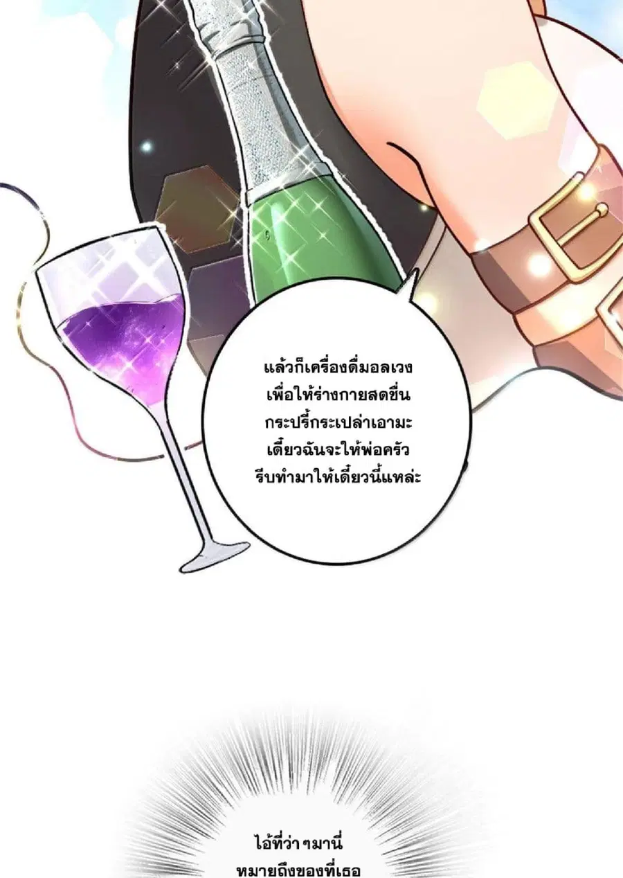 Release That Witch ตอนที่ 597 หน้า 50