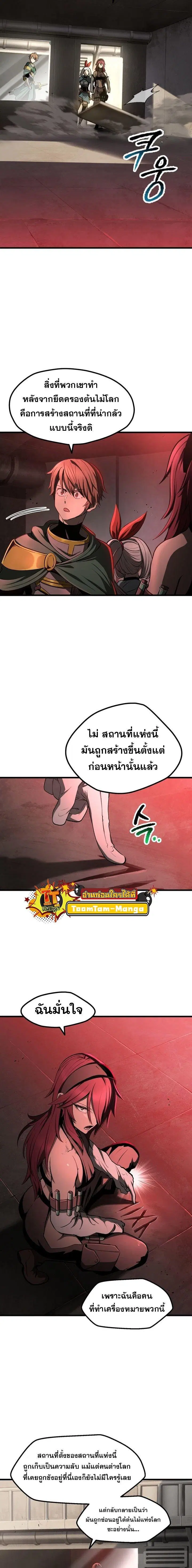Survival Of Blade King ตอนที่ 237 หน้า 15