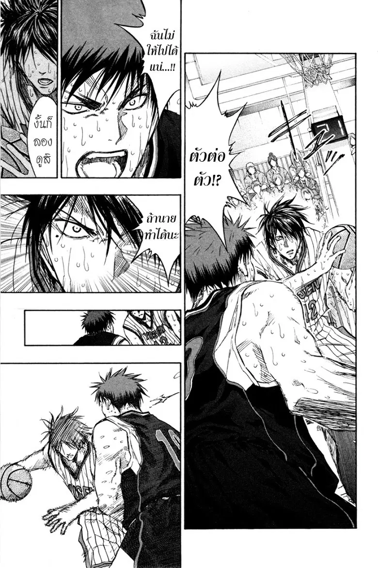 Kuroko no Basuke ตอนที่ 161 หน้า 13