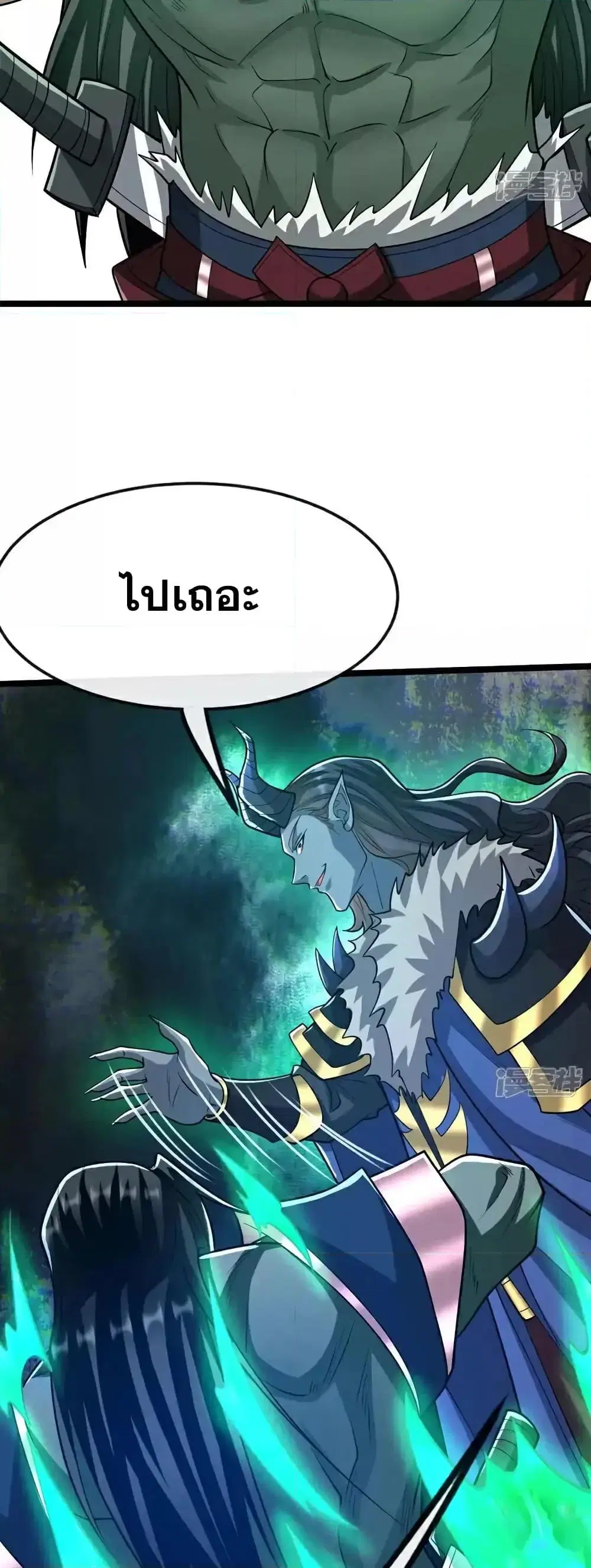 The Ten Great Emperors At The Beginning Are All My Apprentices ตอนที่ 167 หน้า 9