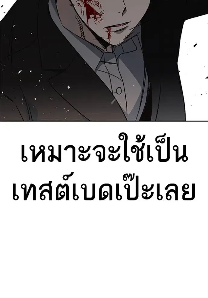 Study Group ตอนที่ 265 หน้า 79