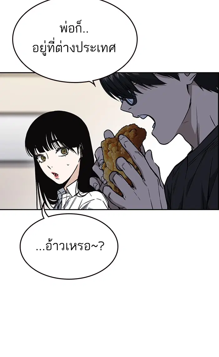 Study Group ตอนที่ 151 หน้า 26