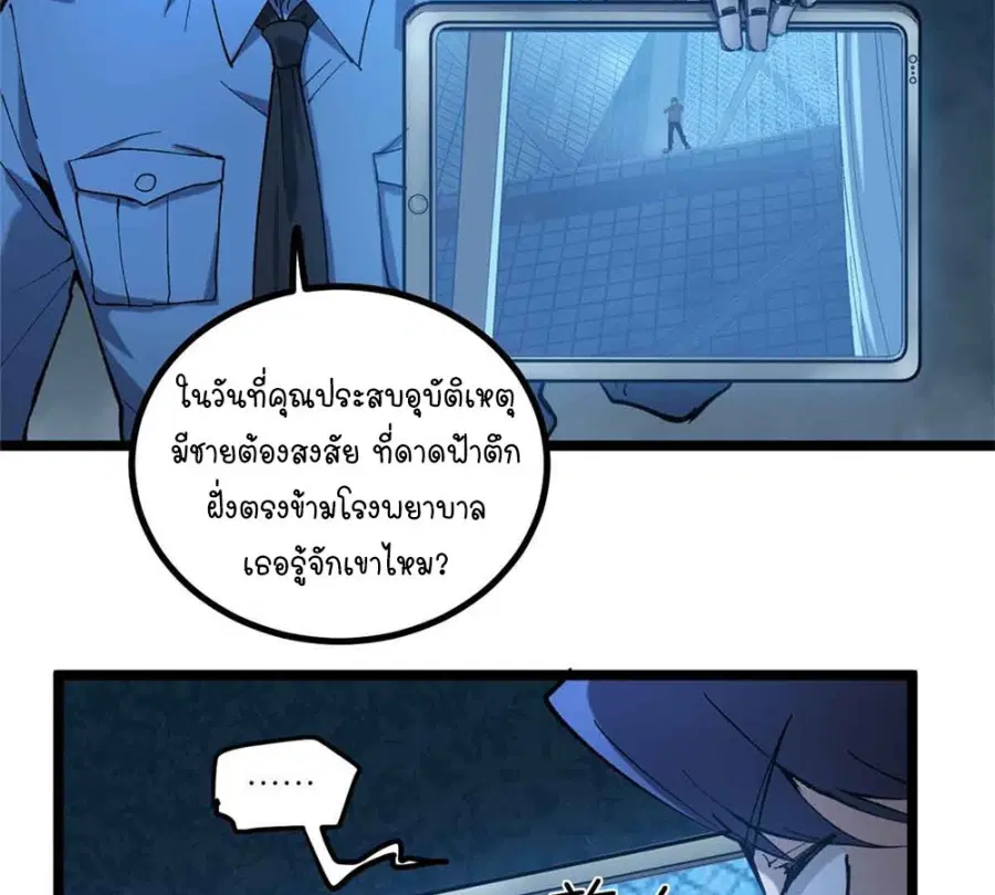 Gatekeeper Of The Boundless World ตอนที่ 14 หน้า 6