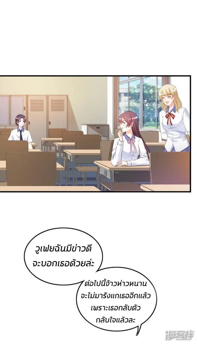The Strongest Peach Blossom ตอนที่ 24 หน้า 15