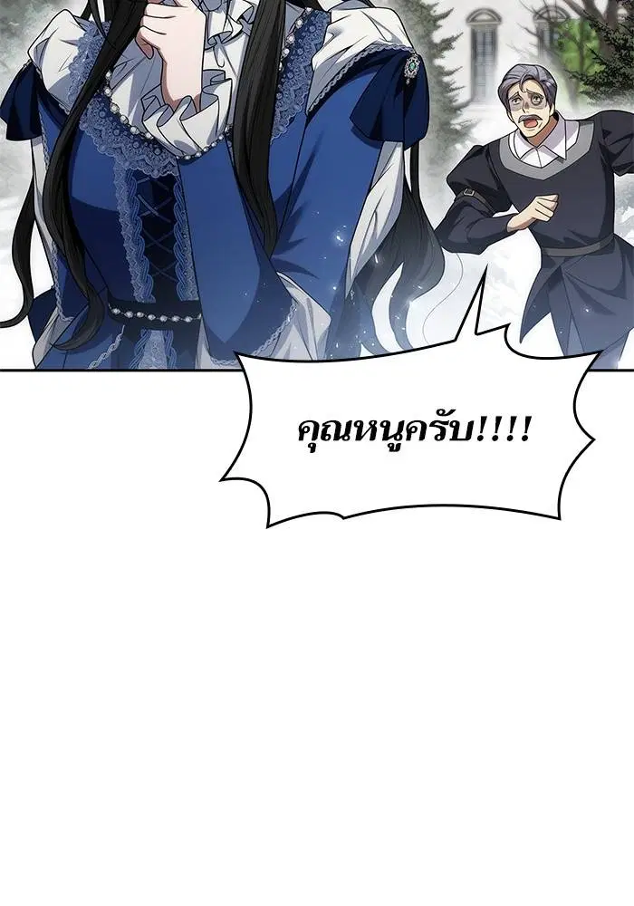 Sister I Am the Queen in This Life ตอนที่ 49 หน้า 66