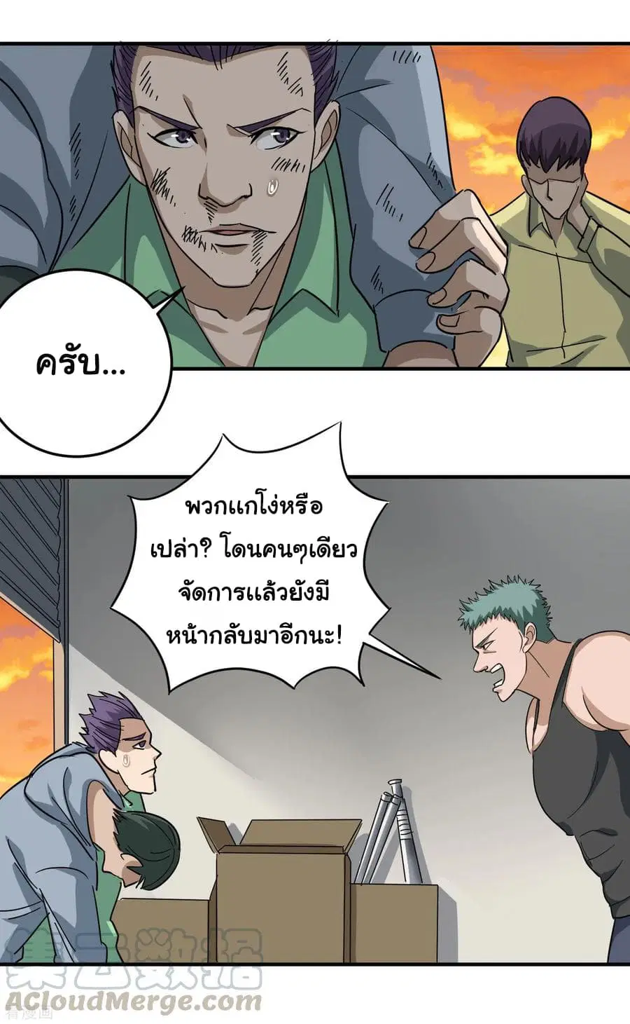 School Flower Master ตอนที่ 25 หน้า 17