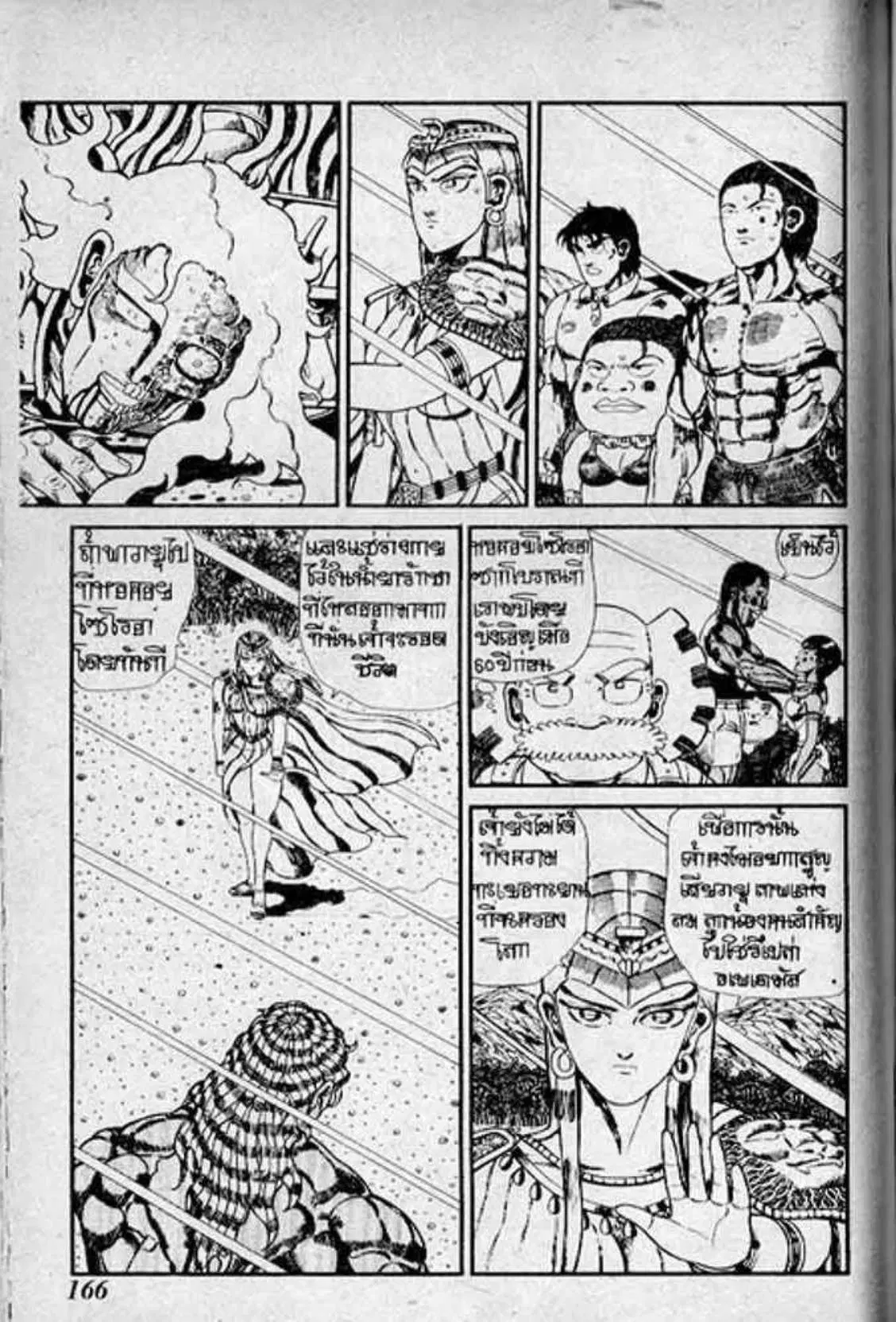Shin Jungle no Ouja Tar-chan ตอนที่ 134 หน้า 16