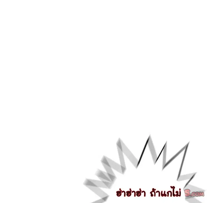 SuperNova ตอนที่ 85 หน้า 86