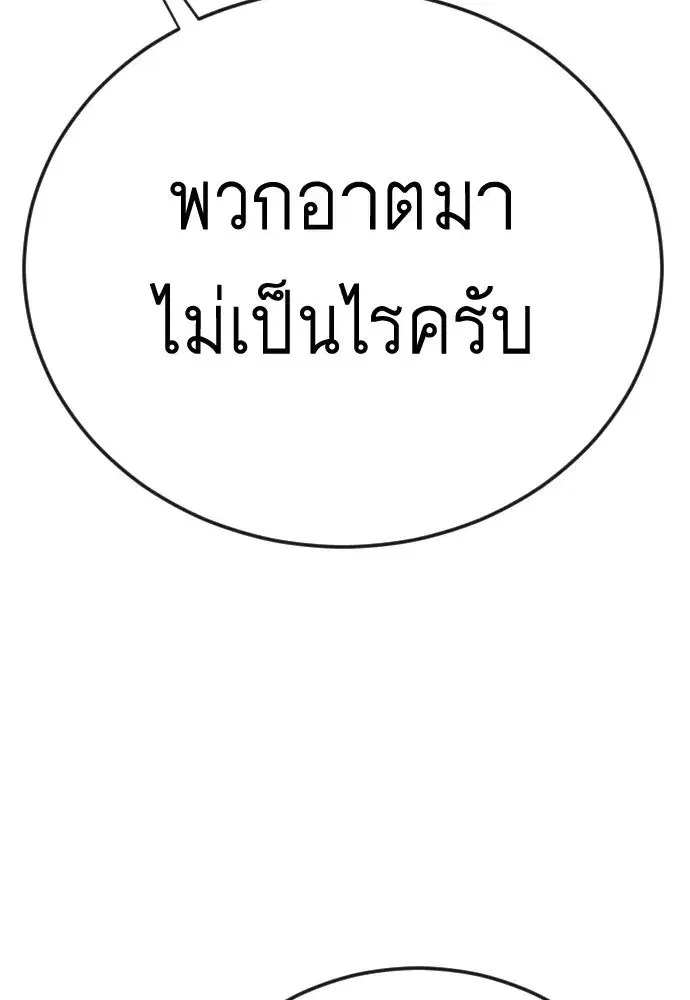 Superhuman Era ตอนที่ 203 หน้า 41