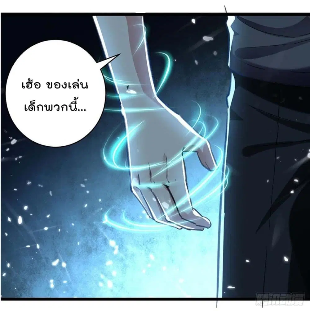 Rebirth Abandoned Less Return ตอนที่ 150 หน้า 5