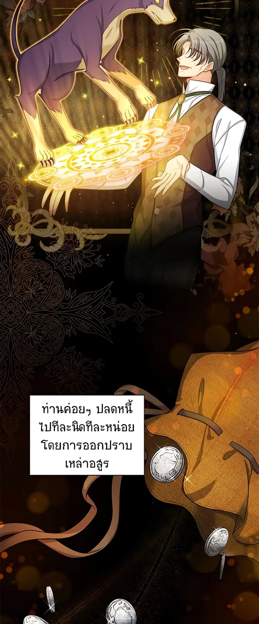 The Soulless Duchess ตอนที่ 87 หน้า 36
