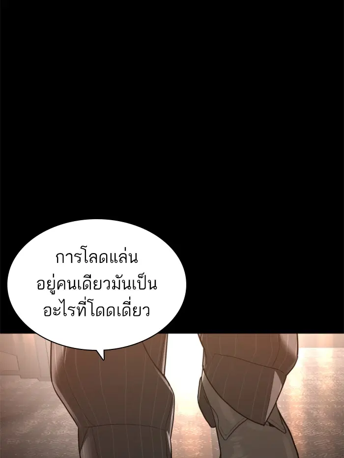 How to Fight ตอนที่ 132 หน้า 125