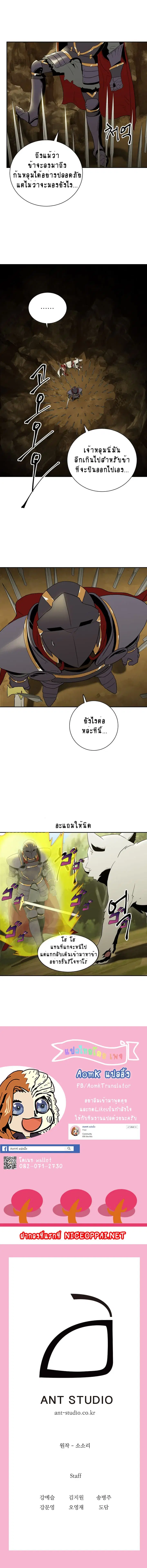 Skeleton Soldier ตอนที่ 34 หน้า 21