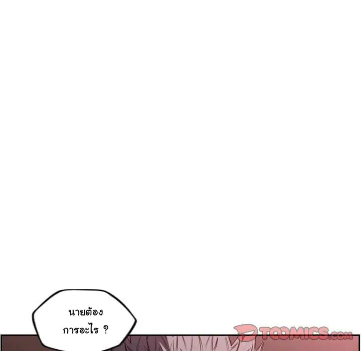 SuperNova ตอนที่ 77 หน้า 10