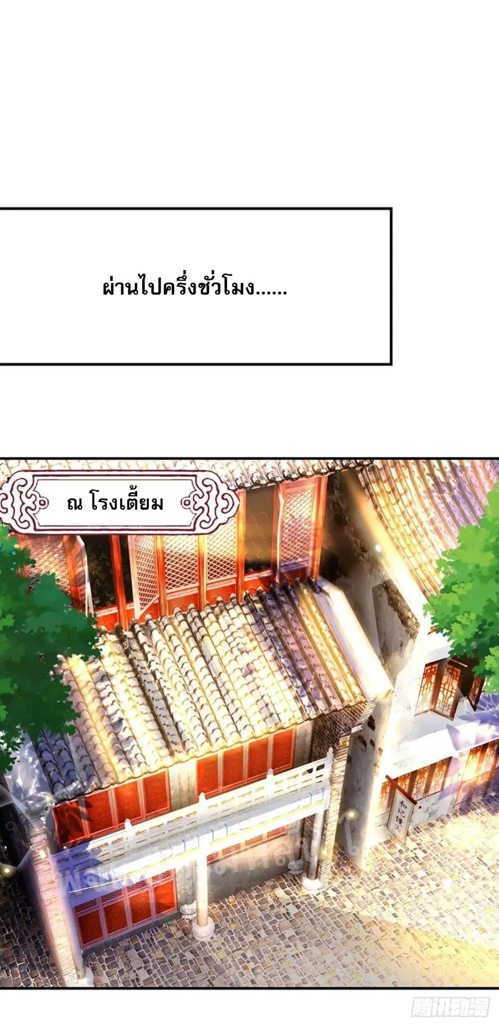 Royal God of War, Rising Dragon ตอนที่ 36 หน้า 19