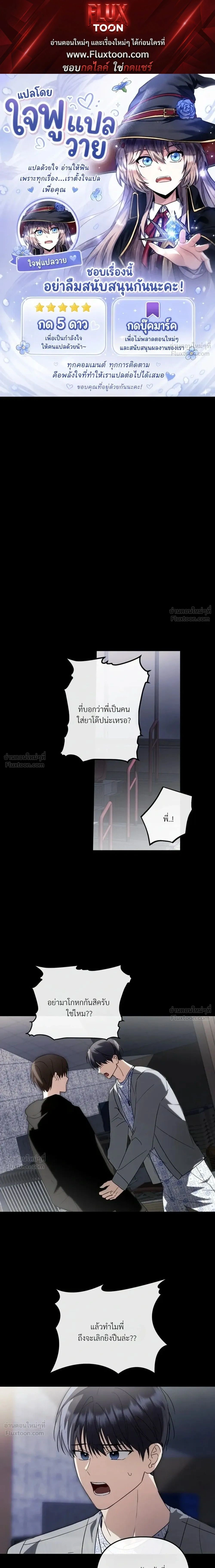 X-TEN – พิกัดรักสิบแต้ม ตอนที่ 4 หน้า 1