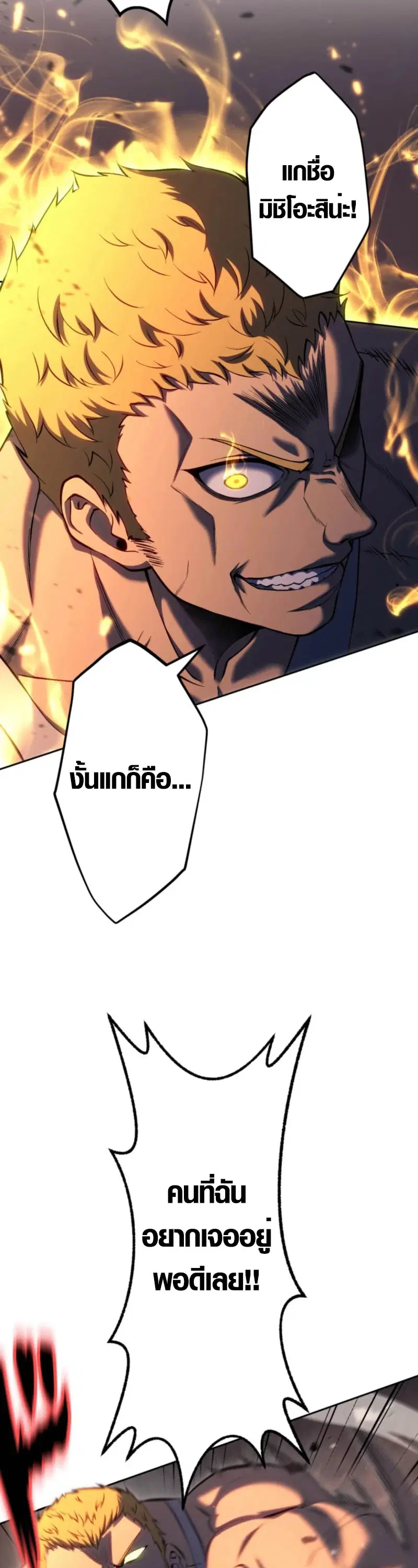 Mr. War: The Ultimate Ex-Soldier – มิสเตอร์วอร์: อดีตทหารที่แข็งแกร่งที่สุด ตอนที่ 5 หน้า 56