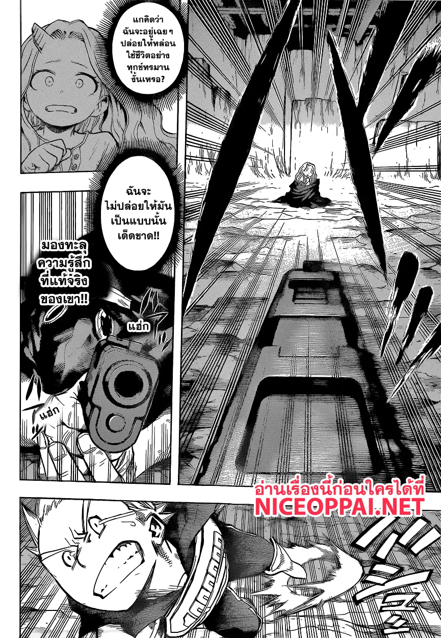 Boku no Hero Academia (My Hero Academia) ตอนที่ 152 หน้า 4
