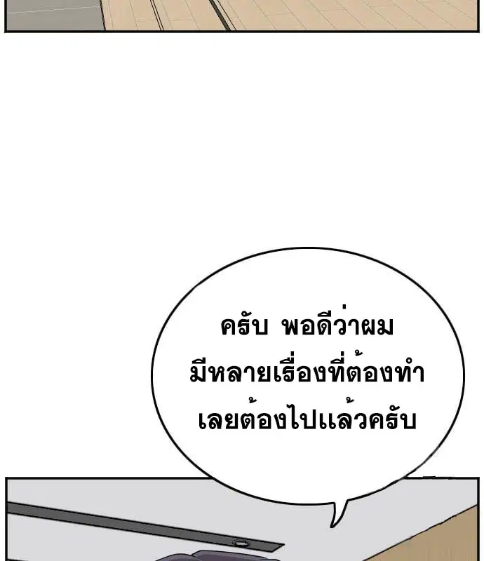 Bad Guy ตอนที่ 130 หน้า 107