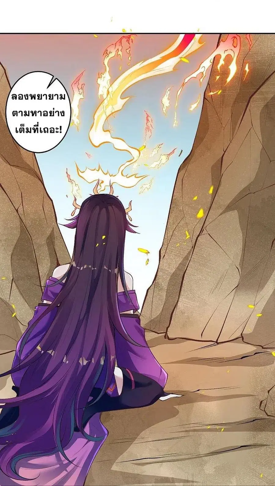Against the Gods ตอนที่ 367 หน้า 38