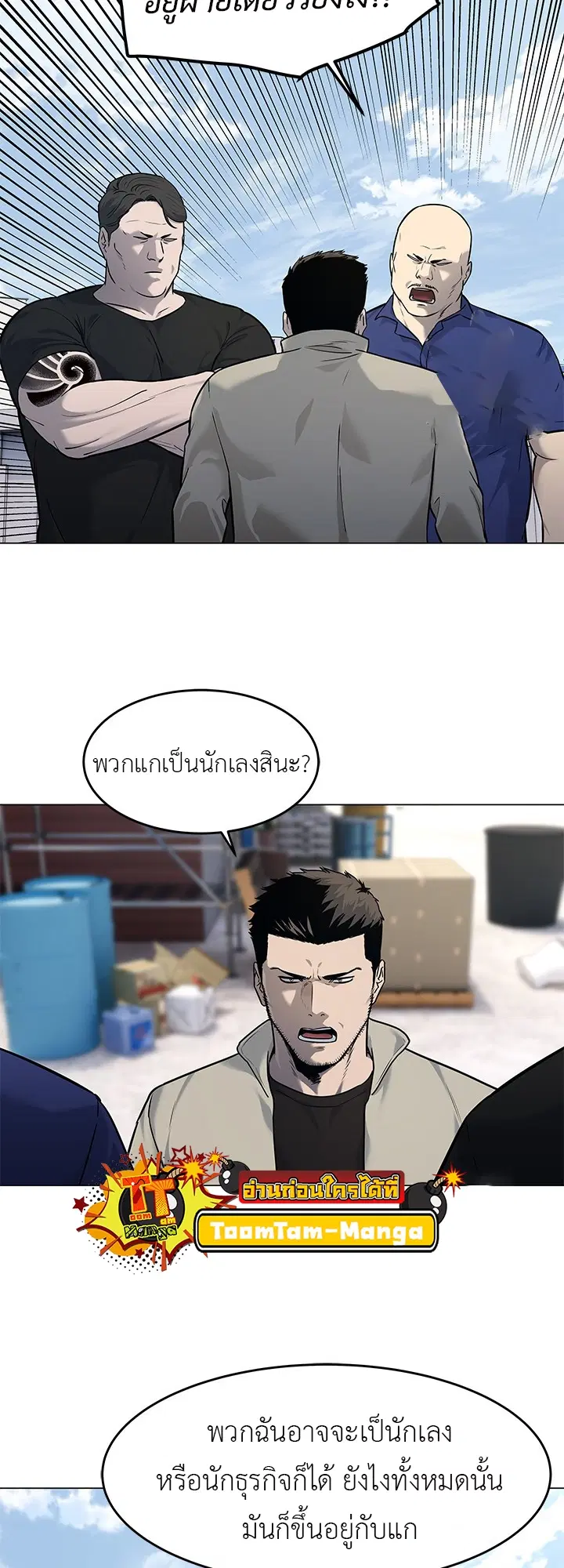 God of Blackfield ตอนที่ 186 หน้า 59