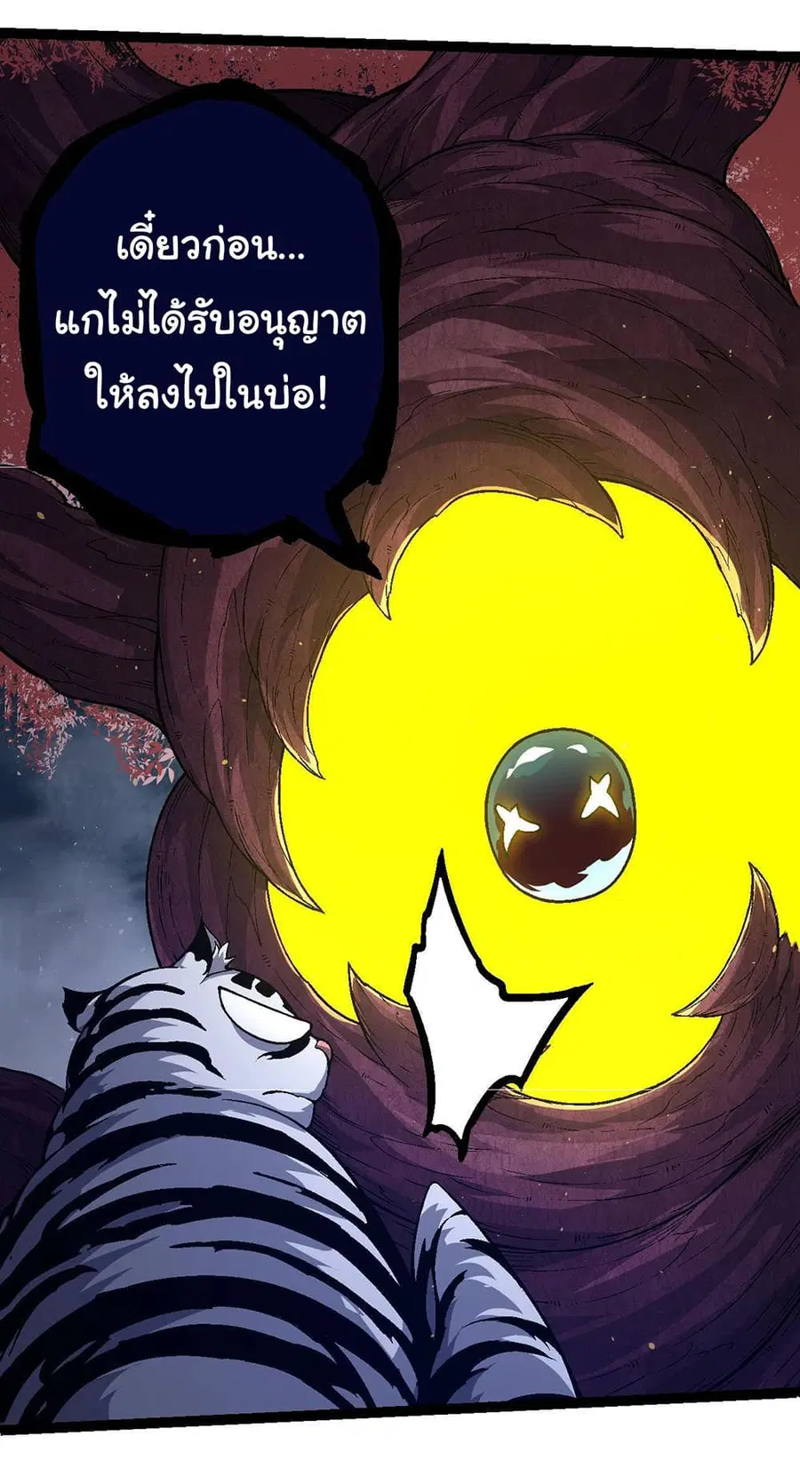 Evolution from the Big Tree ตอนที่ 111 หน้า 25