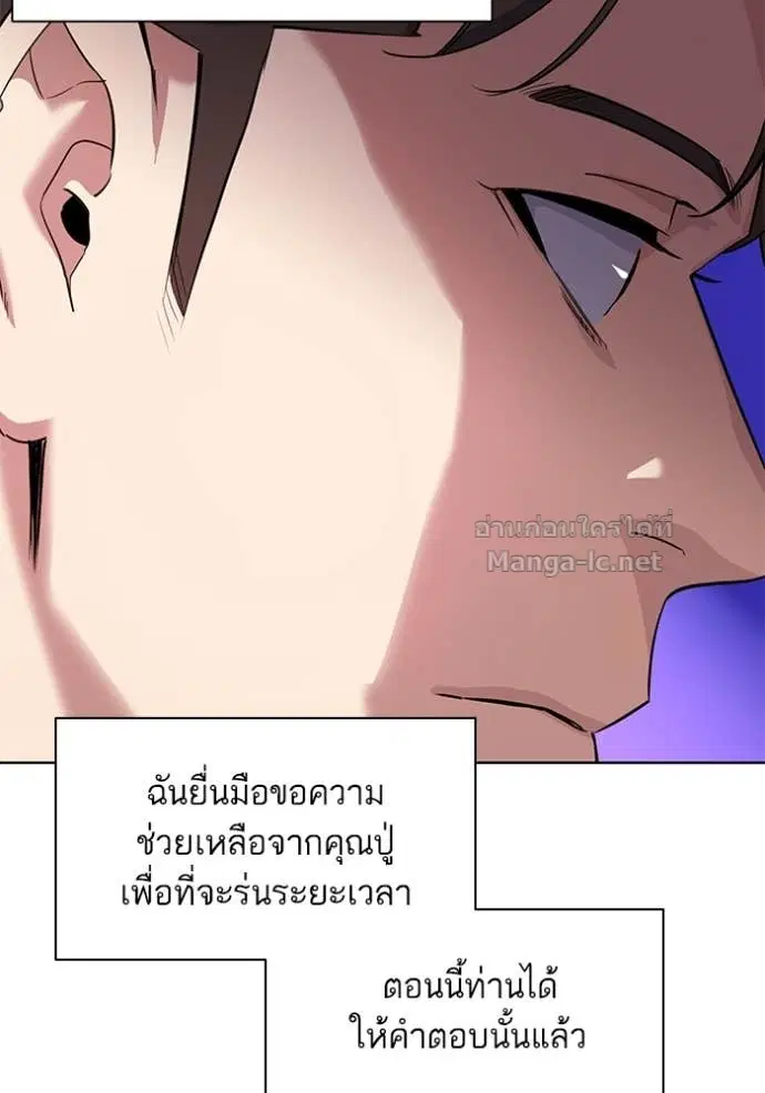 Reborn Rich ตอนที่ 52 หน้า 53