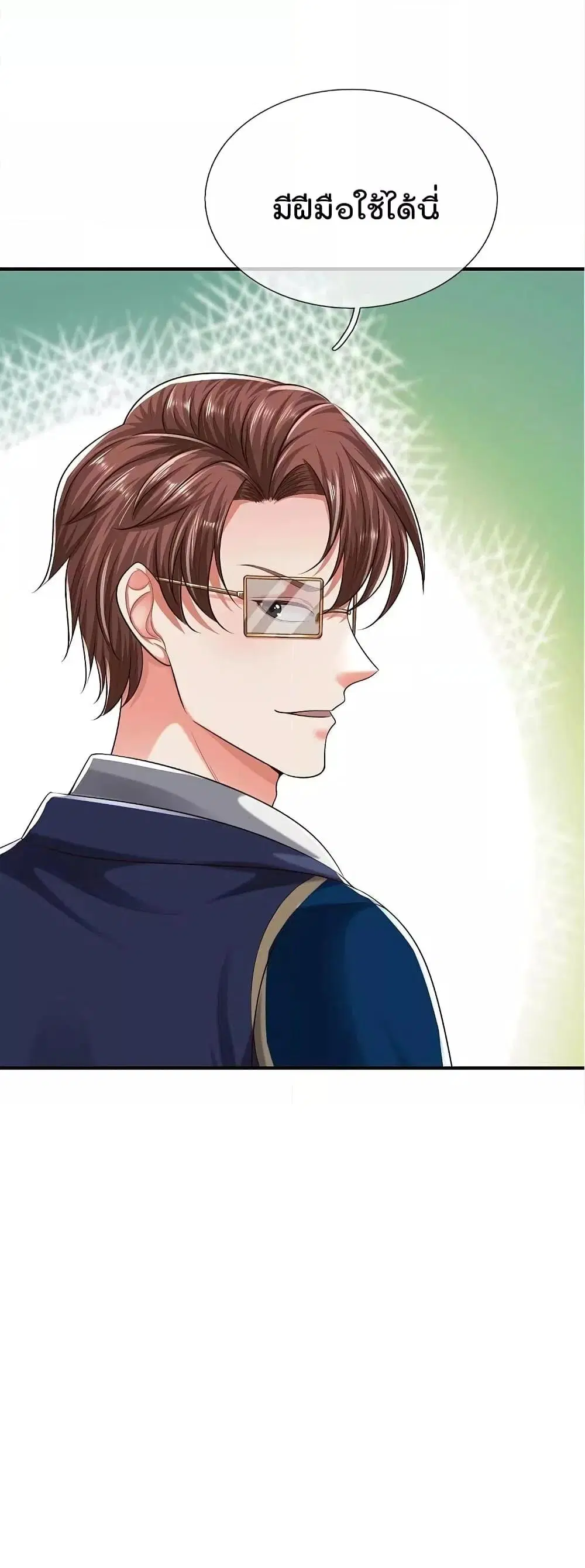 I’m the Great Immortal ตอนที่ 577 หน้า 14