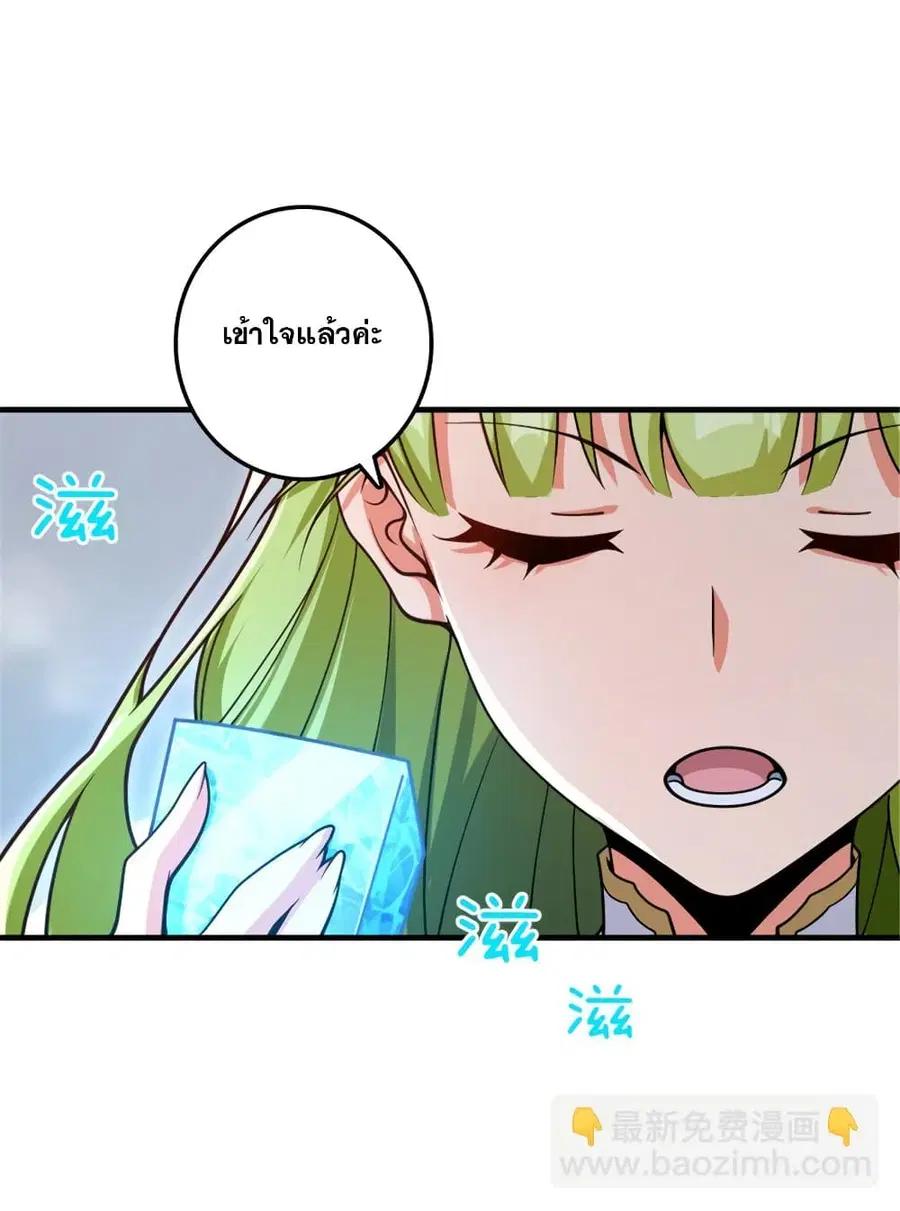 Release That Witch ตอนที่ 583 หน้า 7