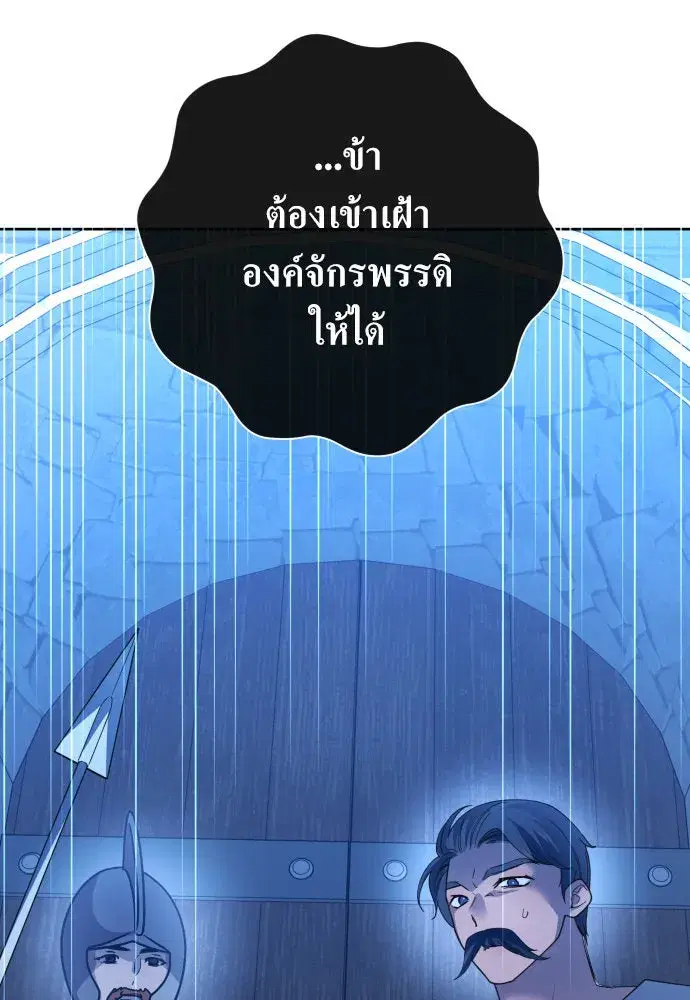 Your Throne ตอนที่ 177 หน้า 127