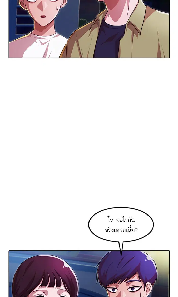 Random Chat ตอนที่ 98 หน้า 119