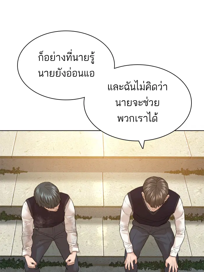 How to Fight ตอนที่ 137 หน้า 17
